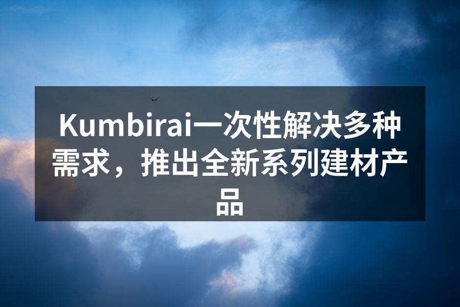 新推出的环保型竹木复合地板